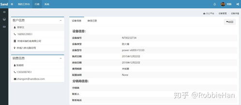 基于django開發的一個輕量級辦公平臺