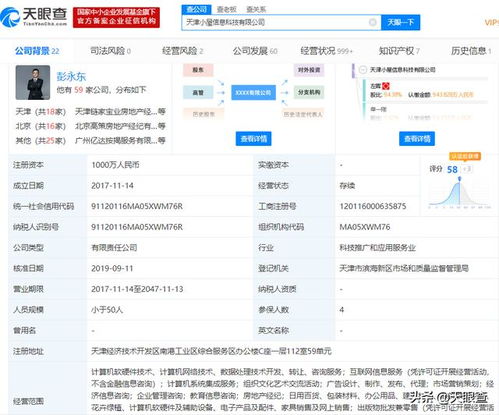 鏈家貝殼訴好房通不正當(dāng)競(jìng)爭(zhēng),前我愛(ài)我家副總裁作證 惡人先告狀