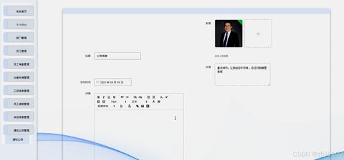 基于django vue企業(yè)辦公管理系統(tǒng) 計(jì)算機(jī)畢設(shè)