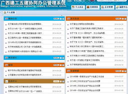 公司新版辦公OA系統正式啟用 更便捷、高效、直觀的辦公體驗