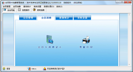 會員刷卡消費管理系統(tǒng) V3.0 辦公平臺開發(fā)方案